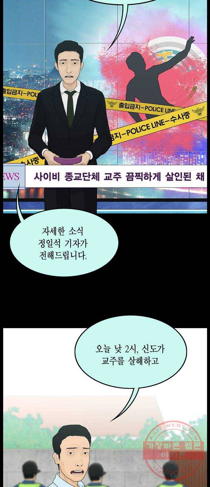 아도나이 134화 3