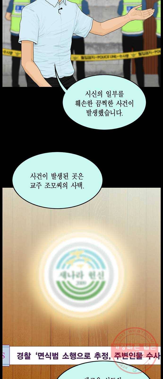 아도나이 134화 4