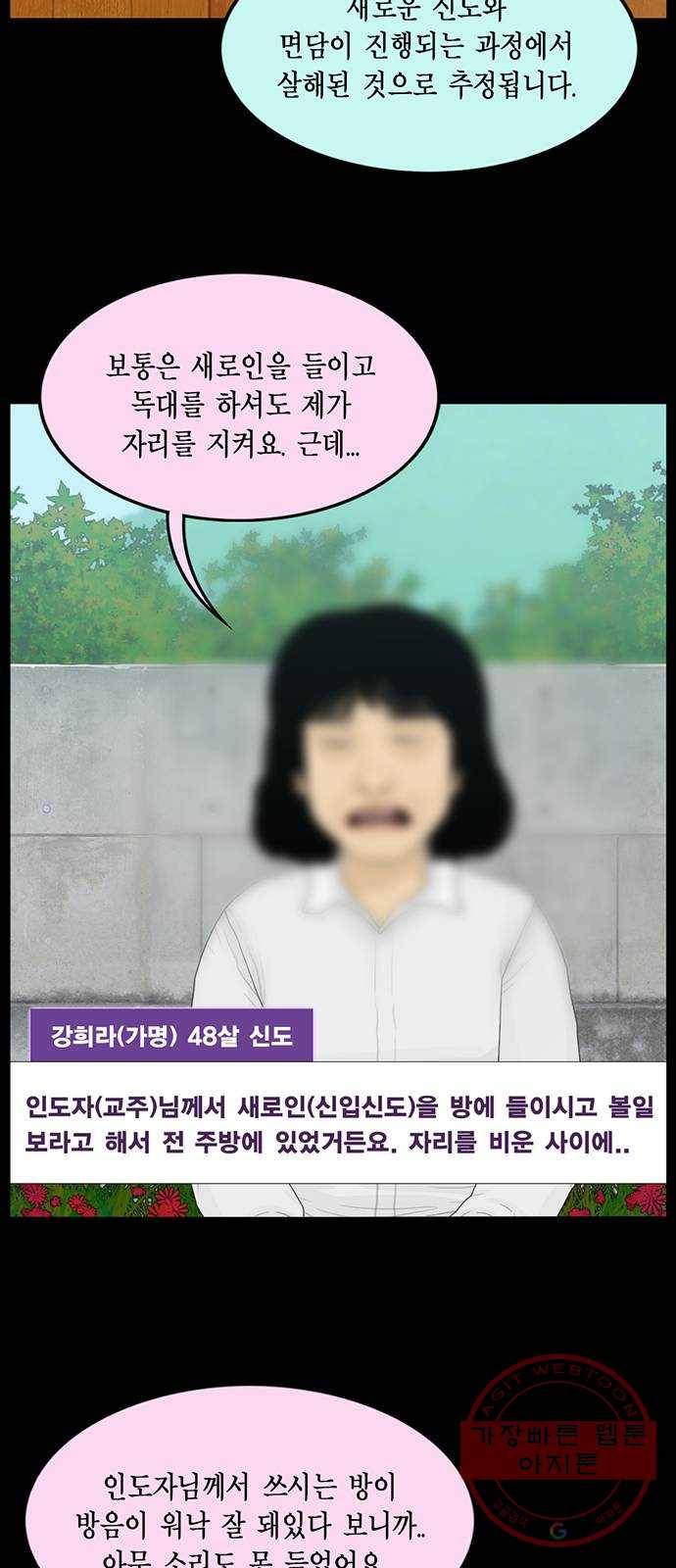 아도나이 134화 5