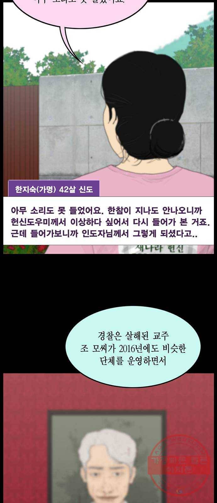 아도나이 134화 6