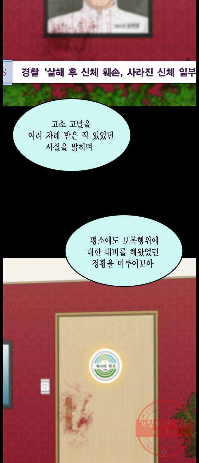 아도나이 134화 7