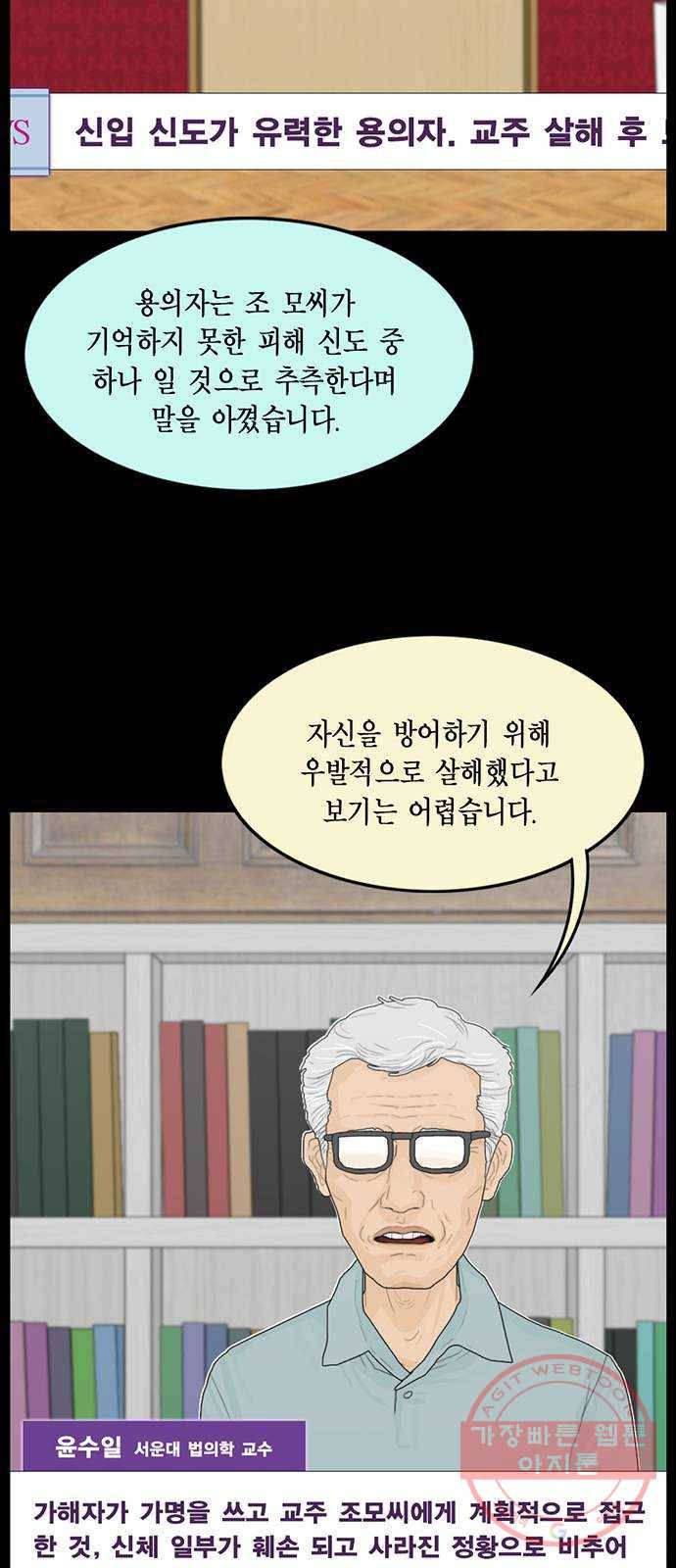 아도나이 134화 8