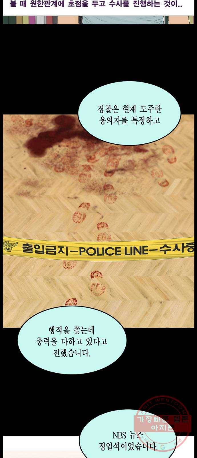 아도나이 134화 9