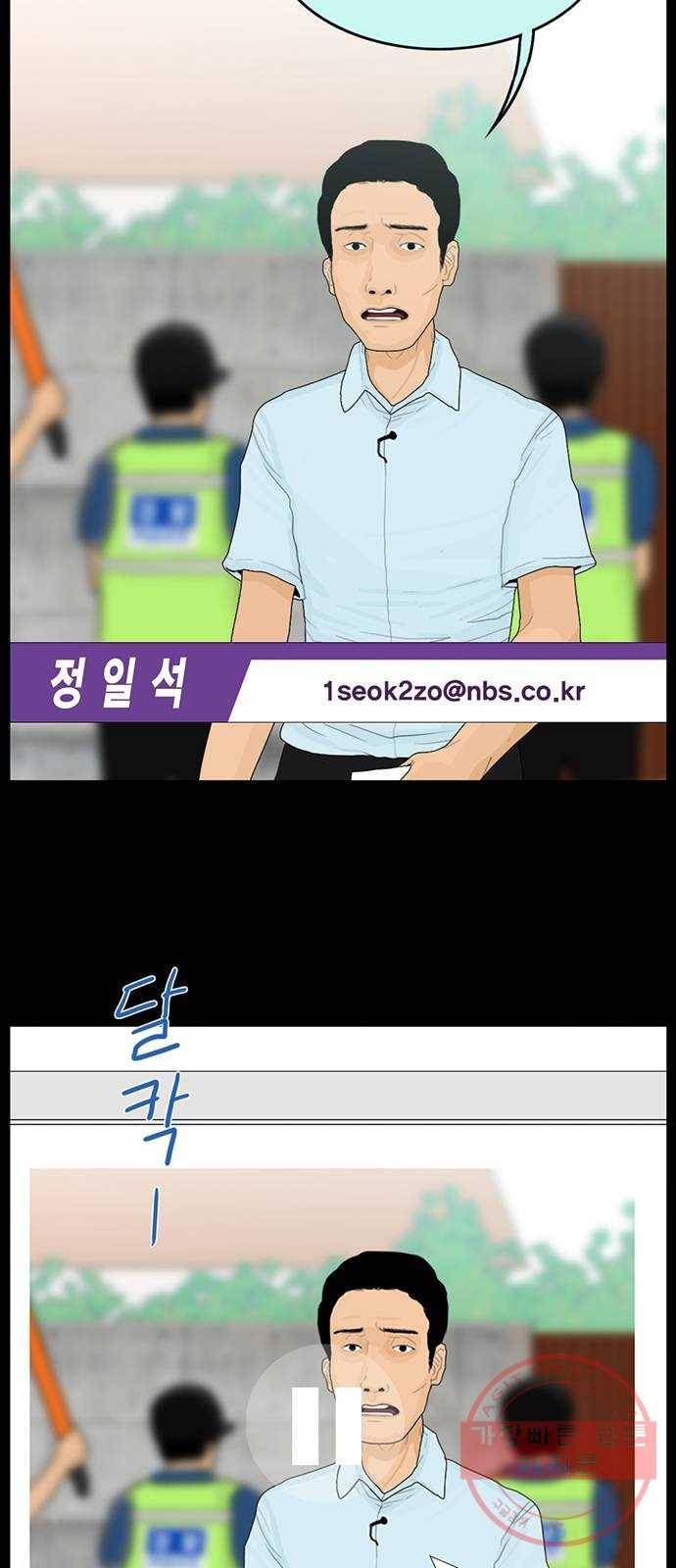 아도나이 134화 10