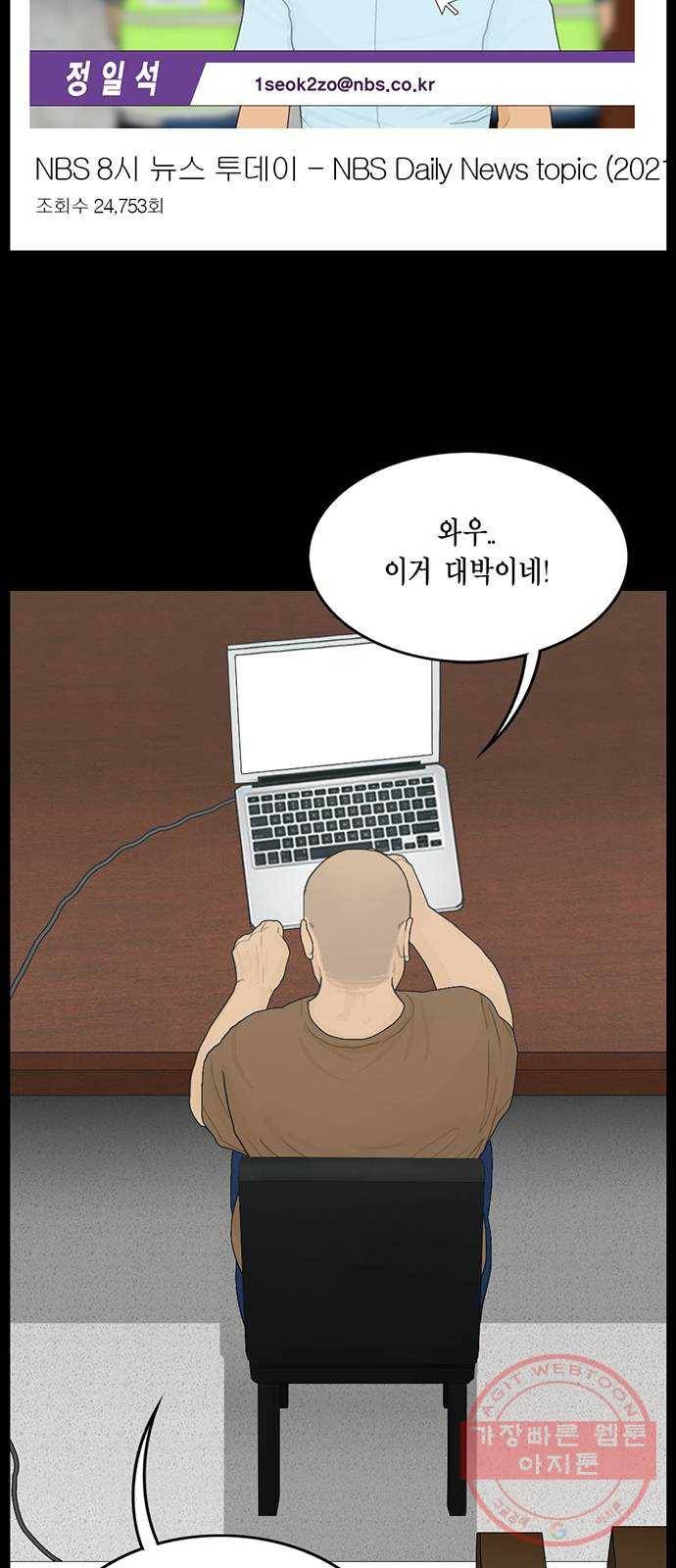 아도나이 134화 11