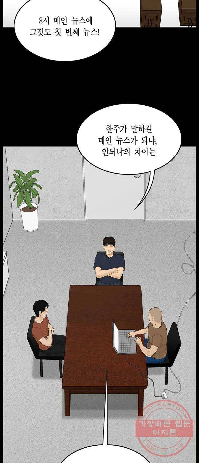 아도나이 134화 12