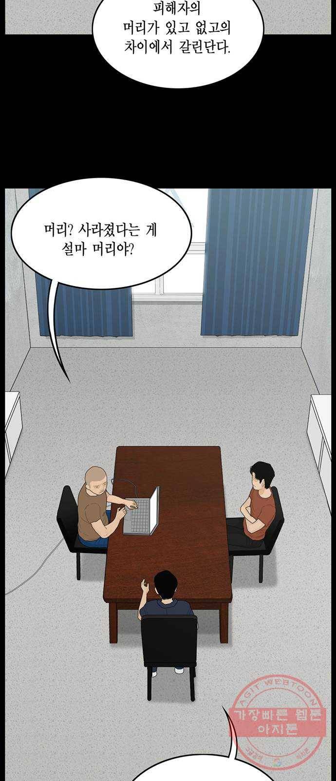 아도나이 134화 13