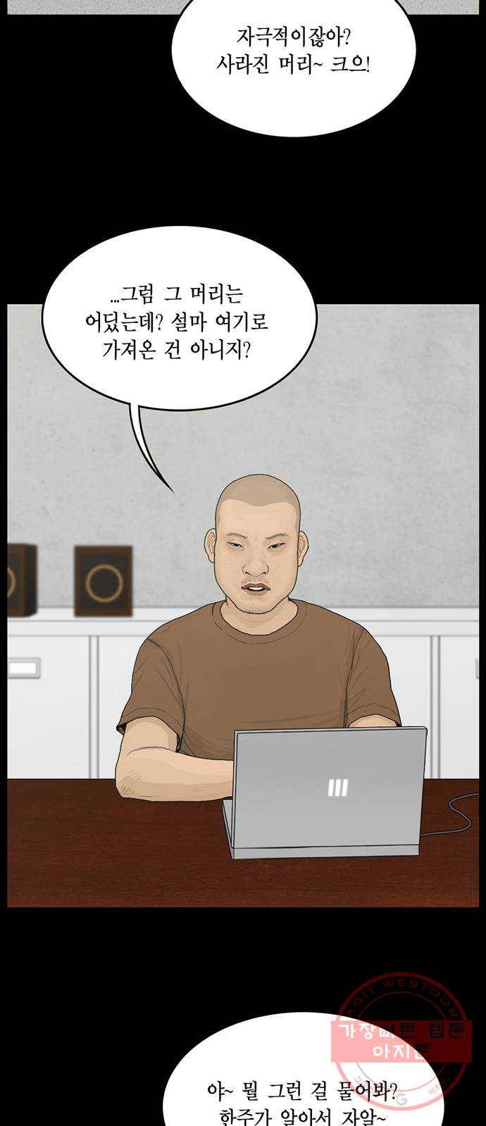 아도나이 134화 14