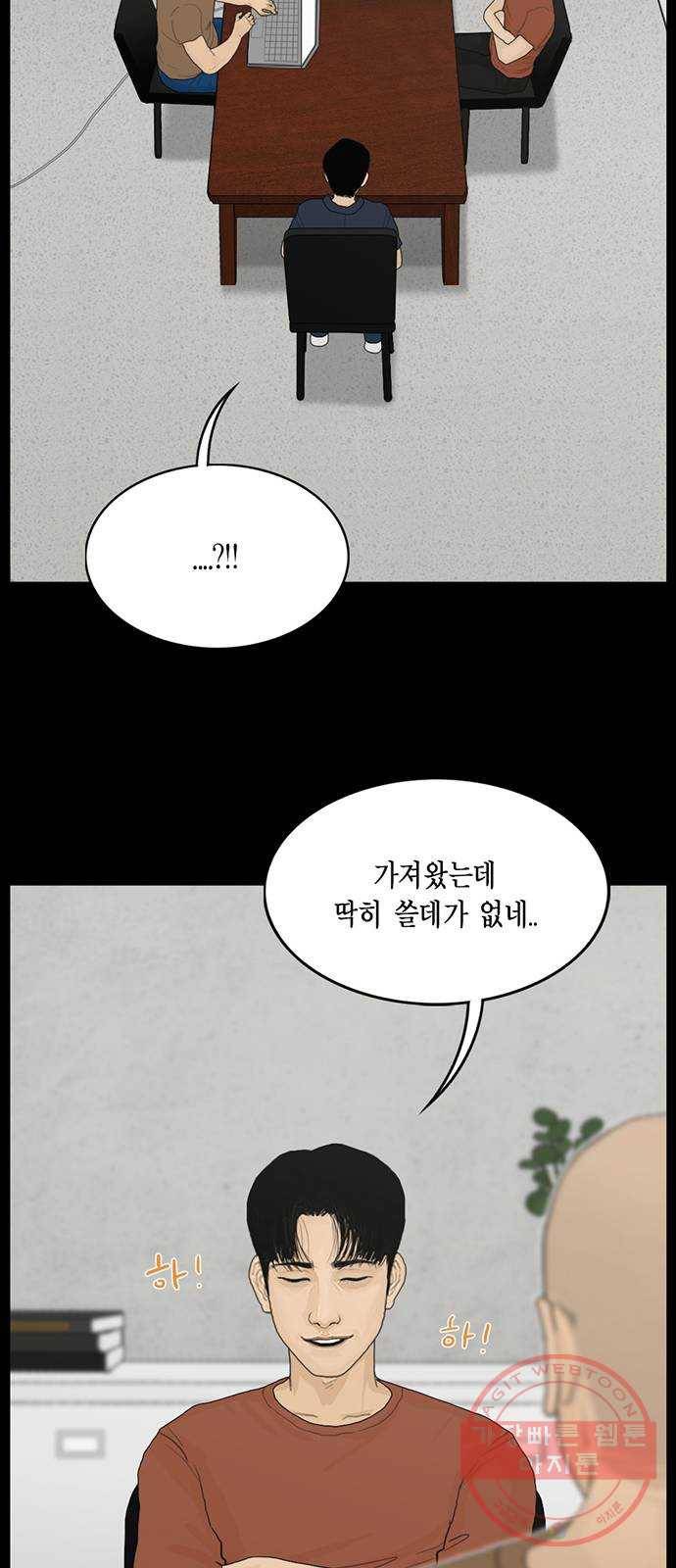 아도나이 134화 16