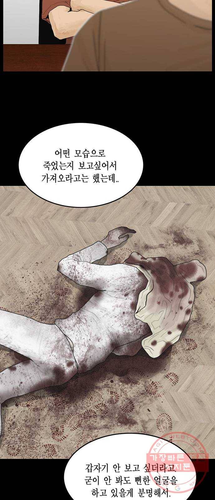 아도나이 134화 17