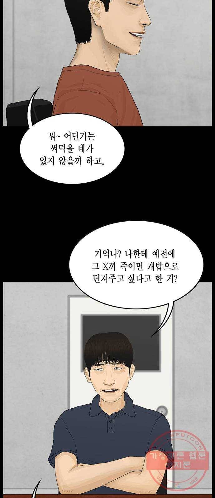 아도나이 134화 19