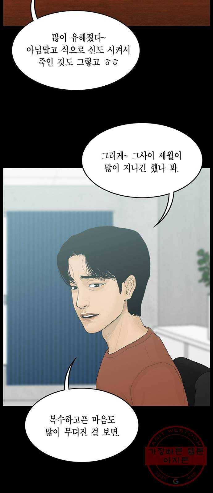 아도나이 134화 20