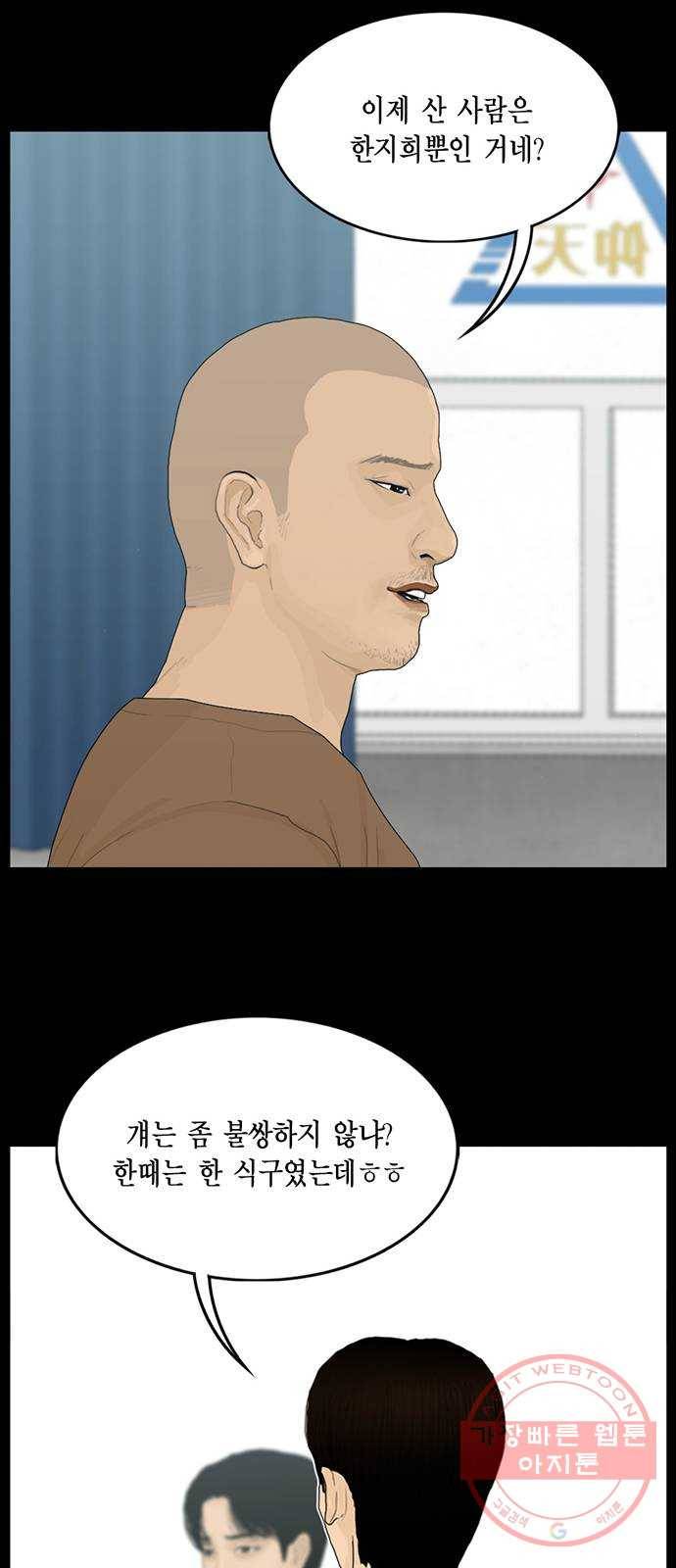 아도나이 134화 21