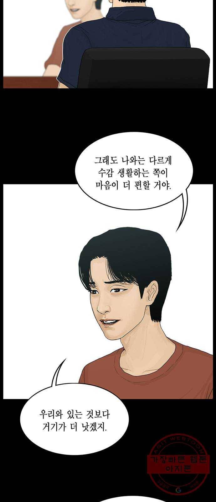 아도나이 134화 22