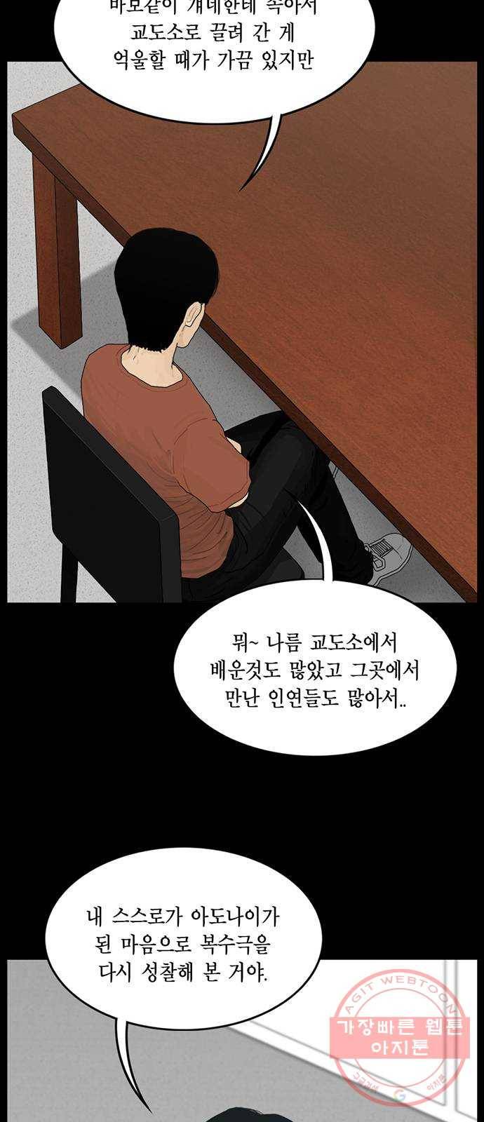 아도나이 134화 24