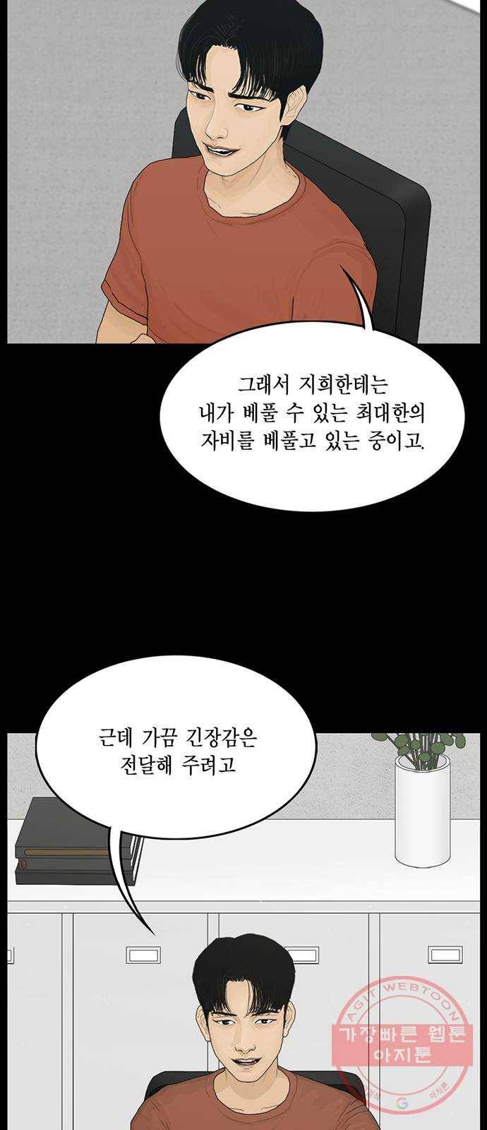 아도나이 134화 25