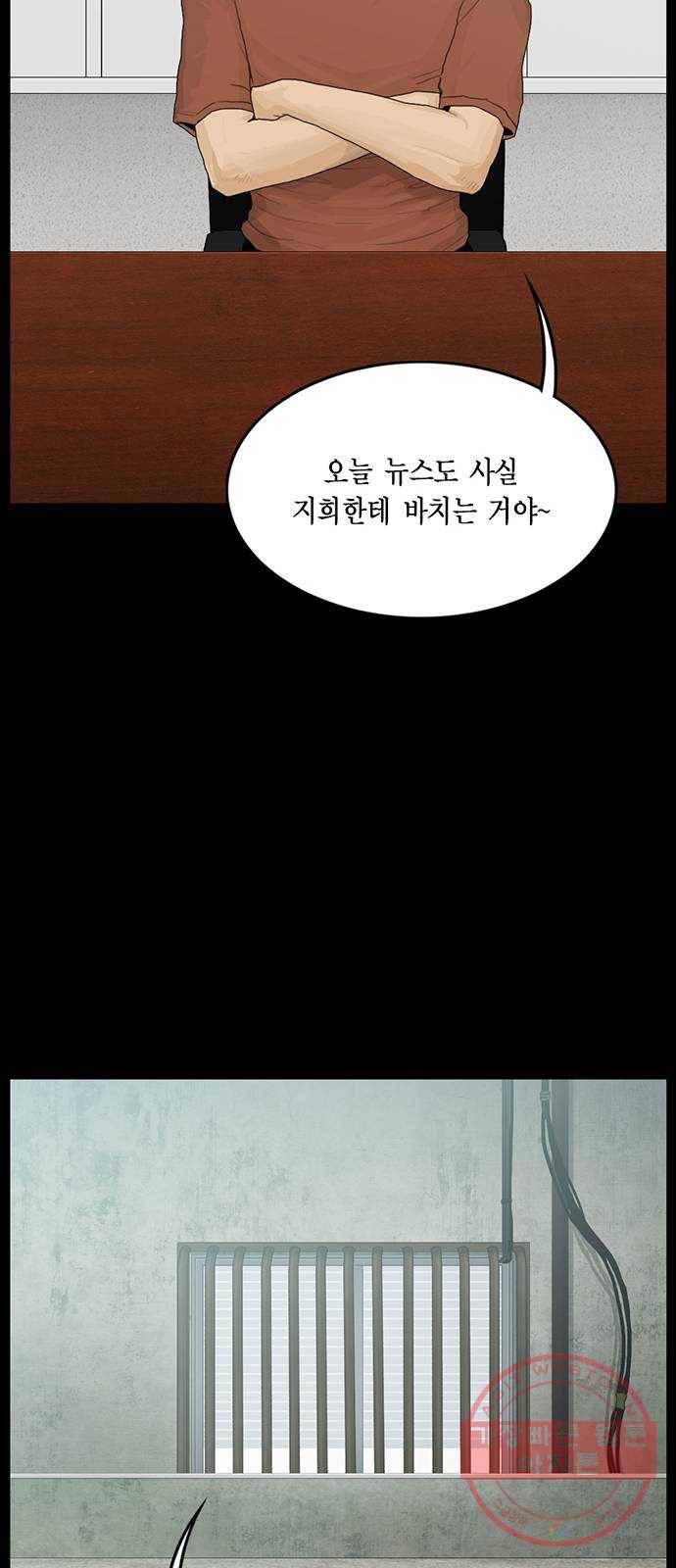 아도나이 134화 26