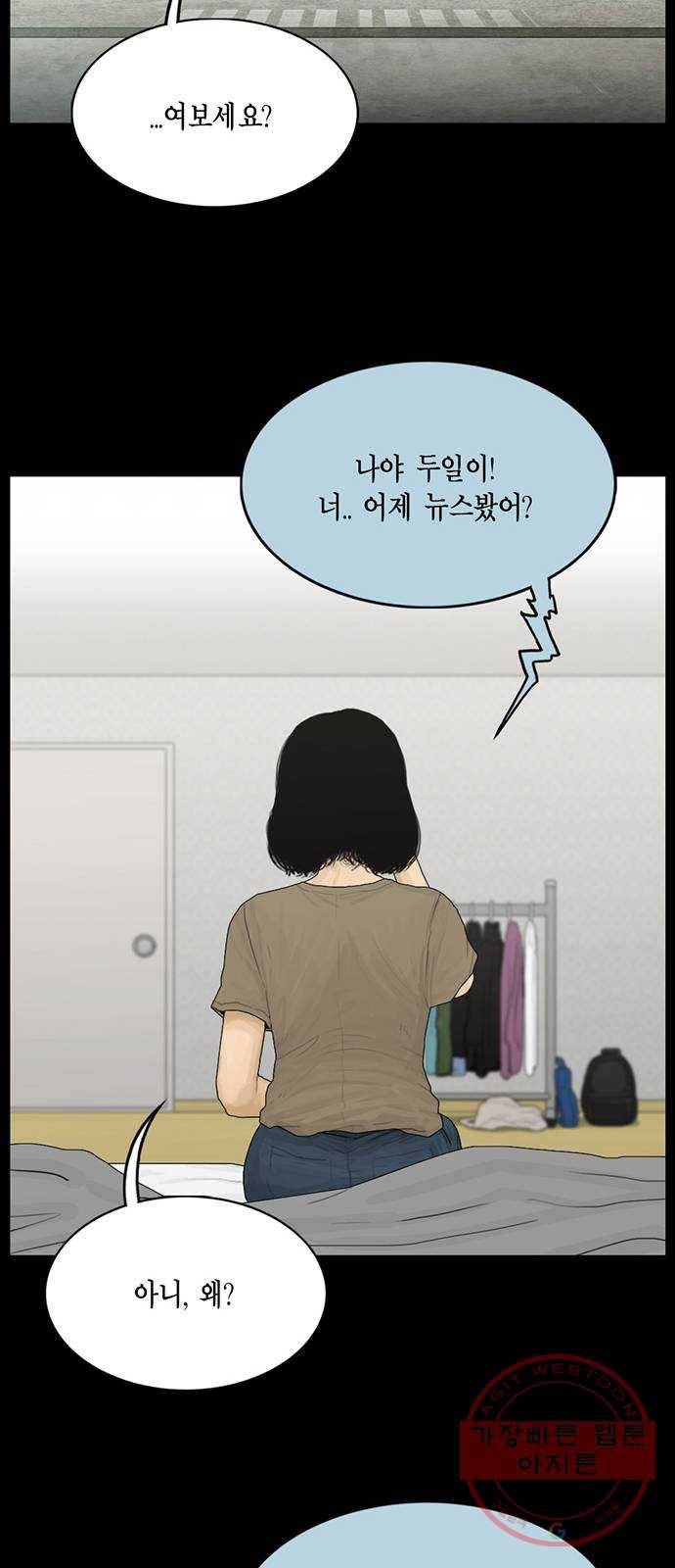 아도나이 134화 27