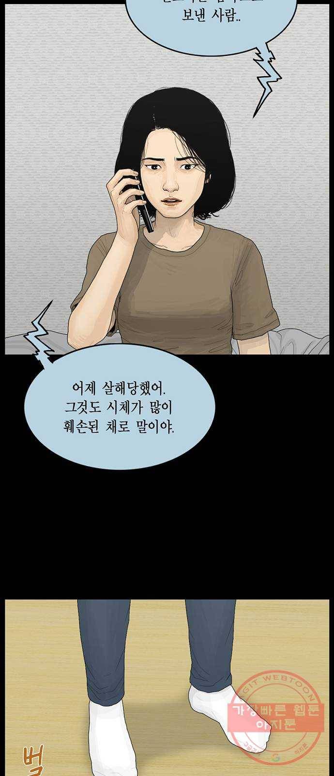 아도나이 134화 29