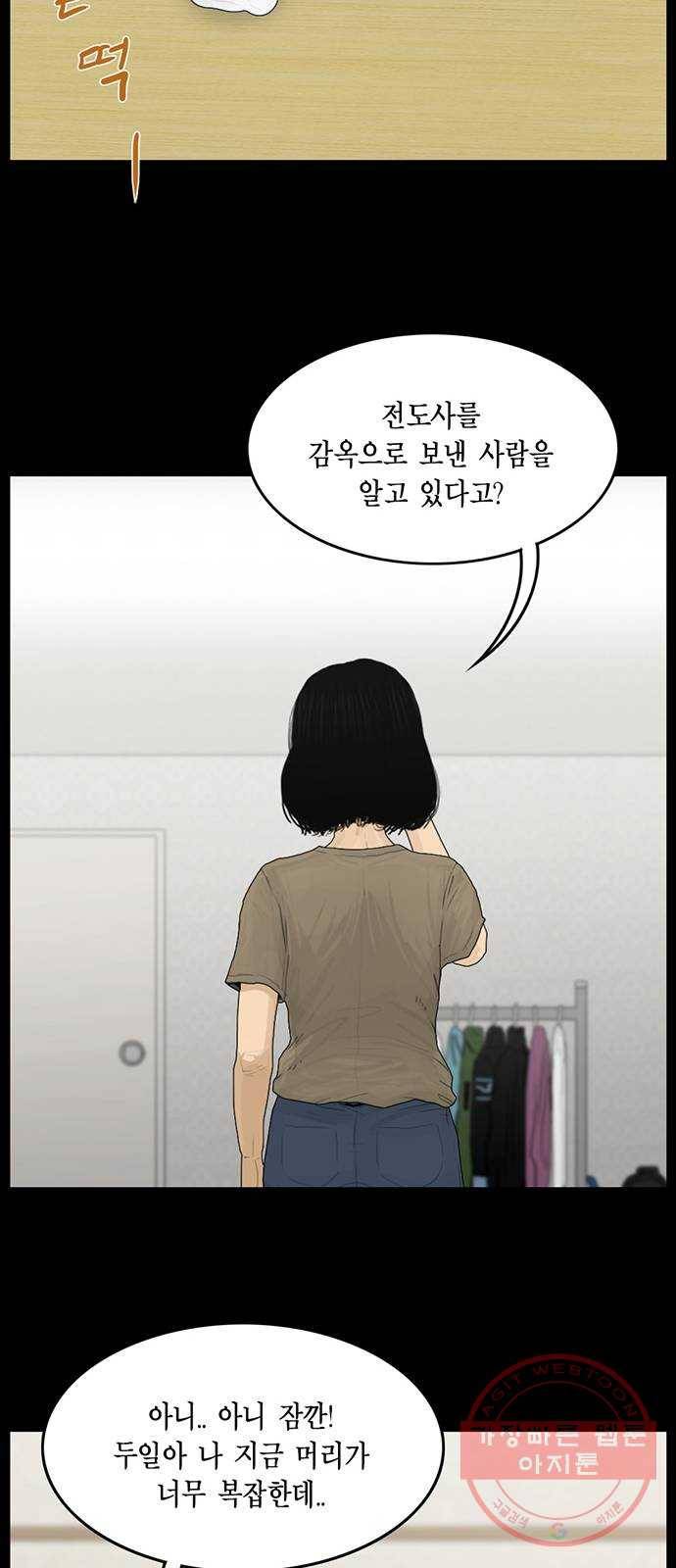 아도나이 134화 30