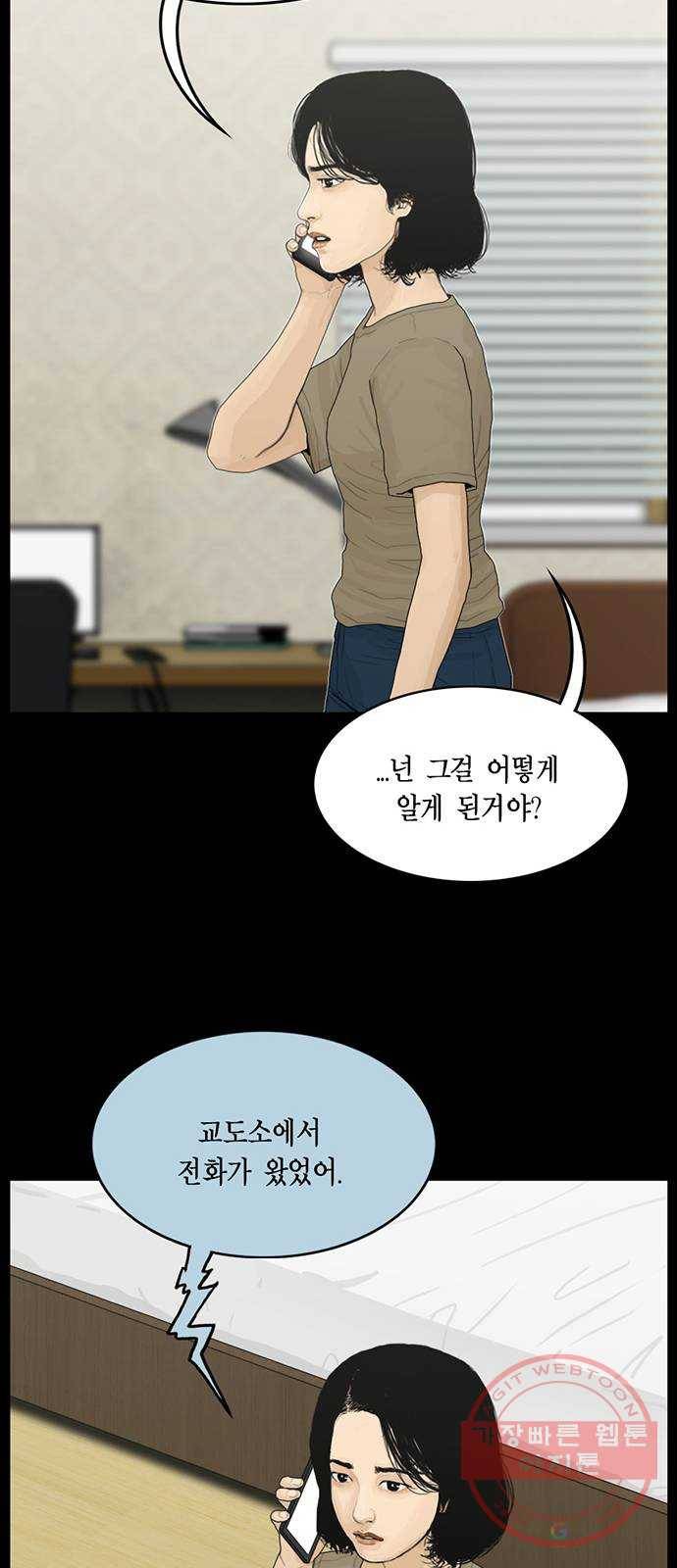 아도나이 134화 31