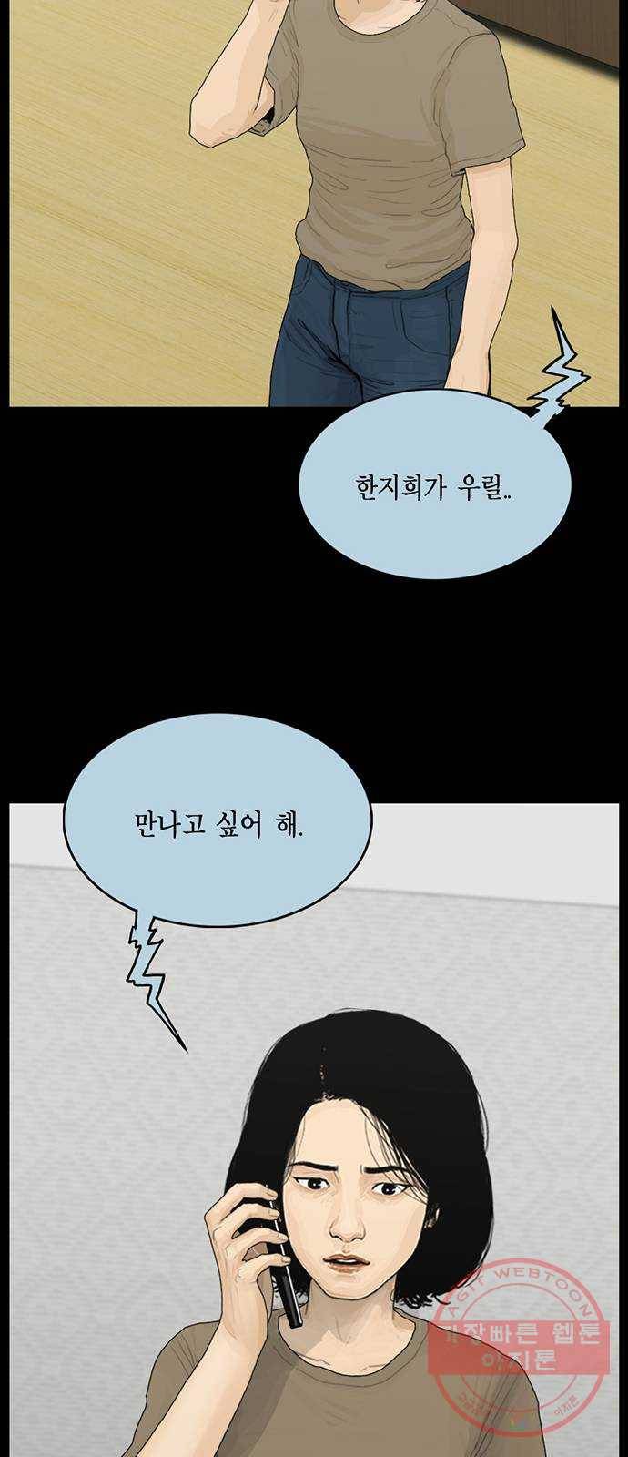 아도나이 134화 32