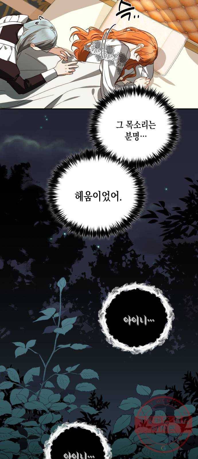 하렘의 남자들 55화 5