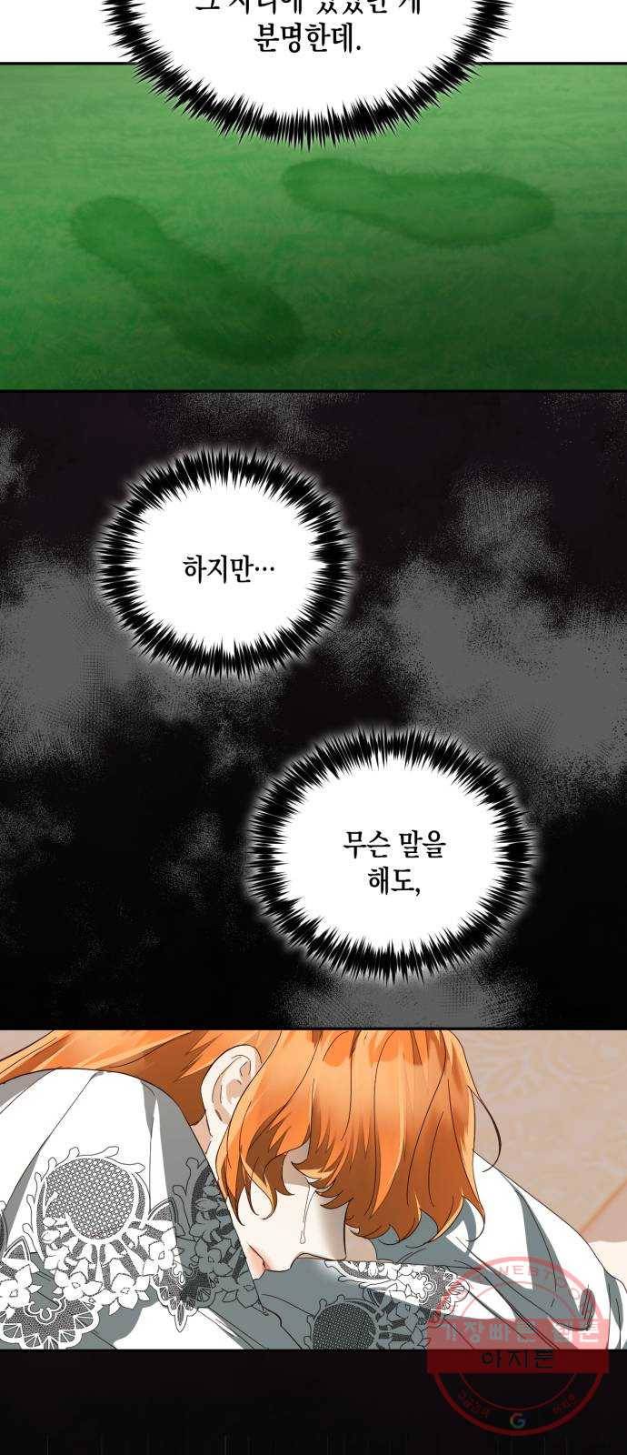 하렘의 남자들 55화 7