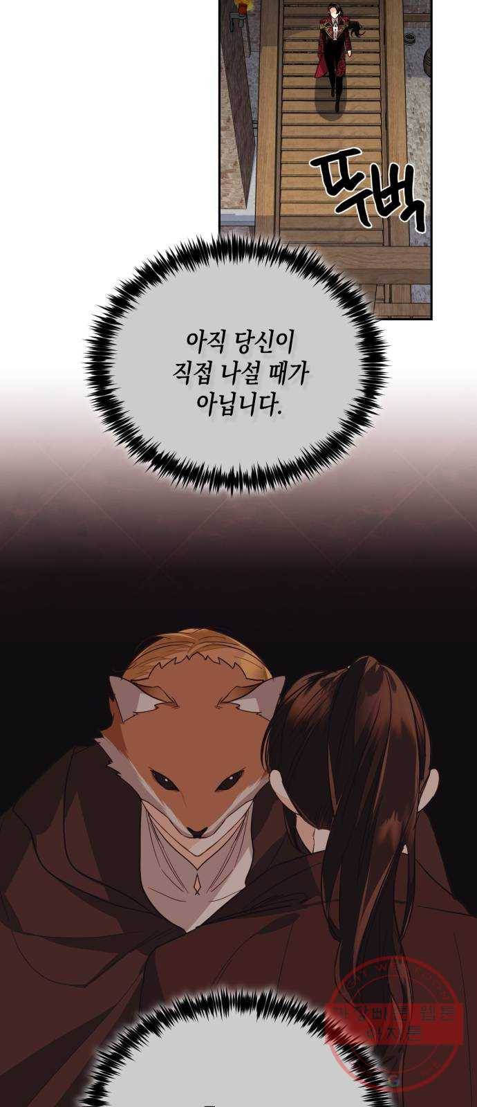 하렘의 남자들 55화 10