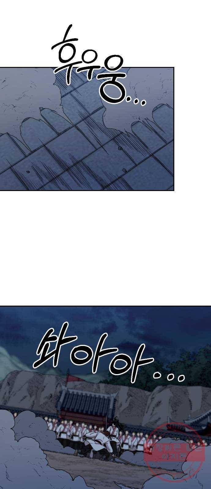 화산귀환 38화 6