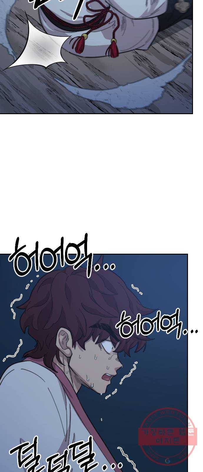 화산귀환 38화 8