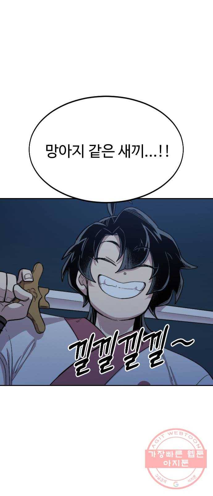 화산귀환 38화 11