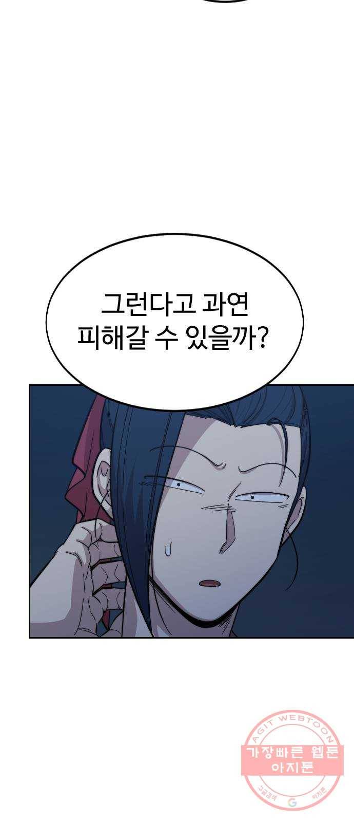 화산귀환 38화 16