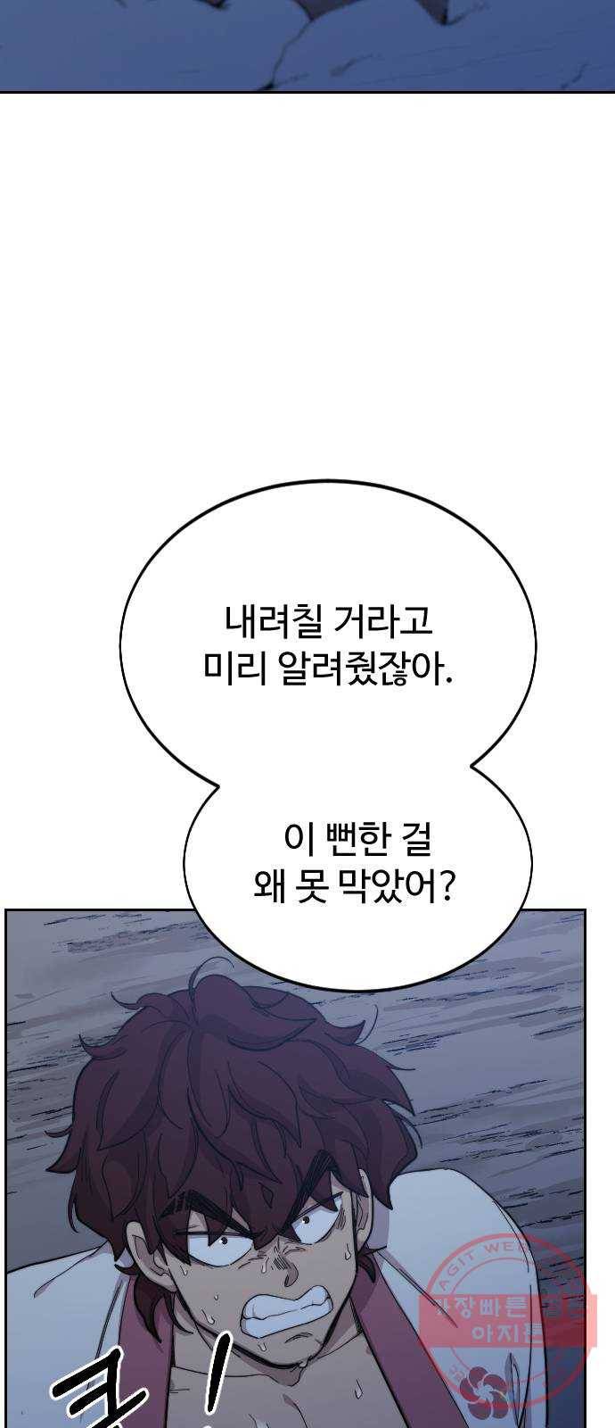 화산귀환 38화 22
