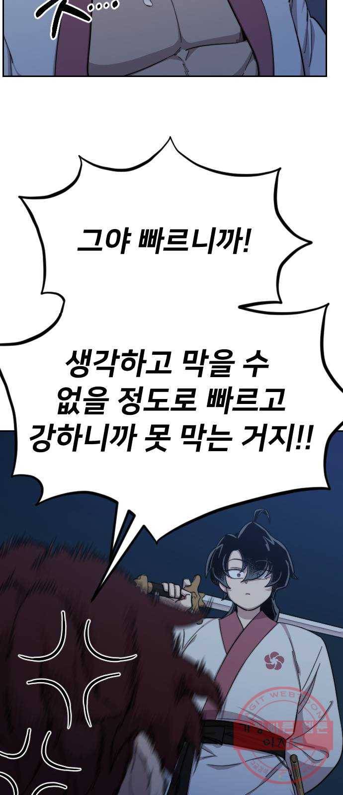 화산귀환 38화 23