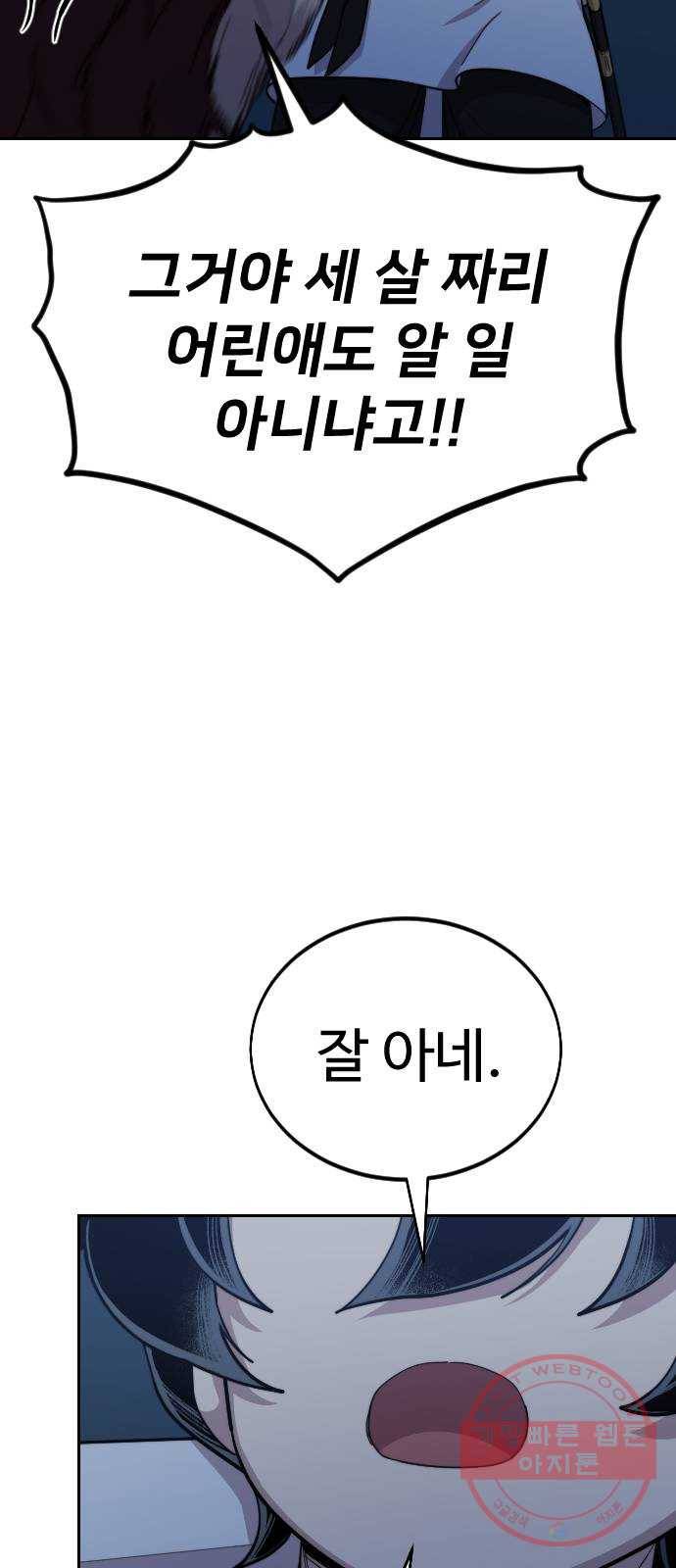 화산귀환 38화 24