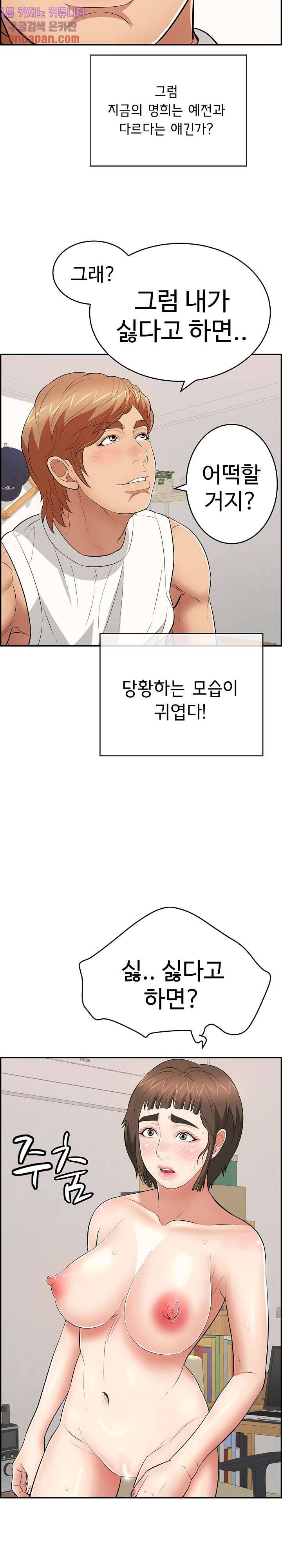 죽이는 여자 100화 3