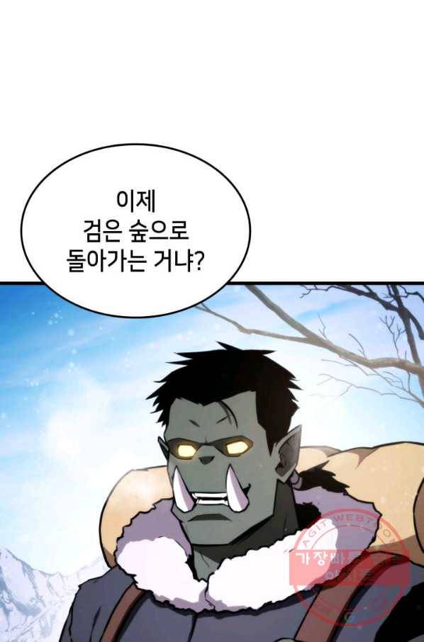 랭커의 귀환 39화 1