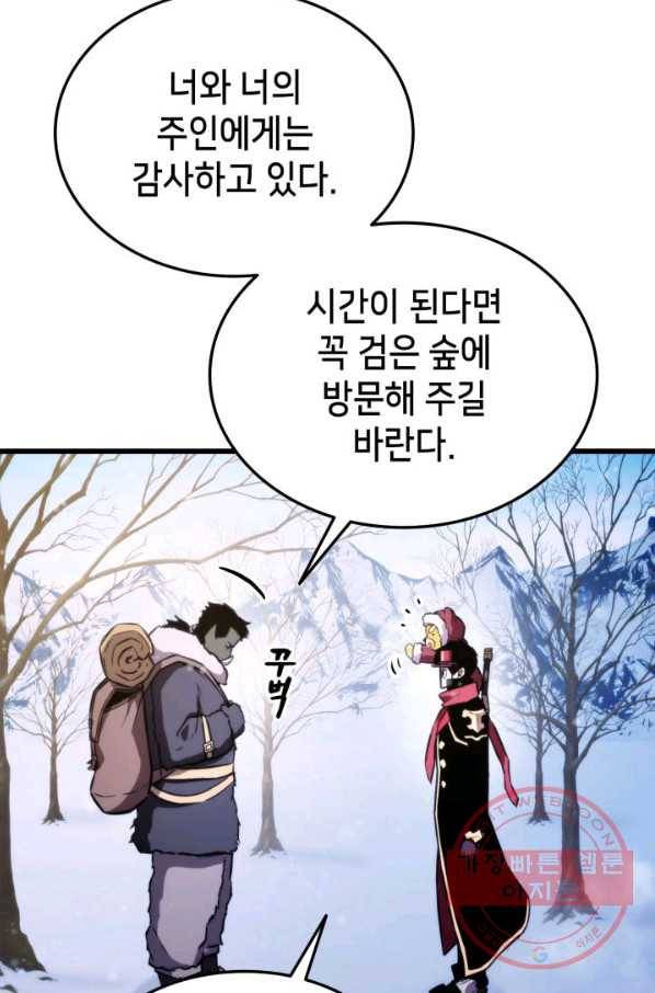 랭커의 귀환 39화 3