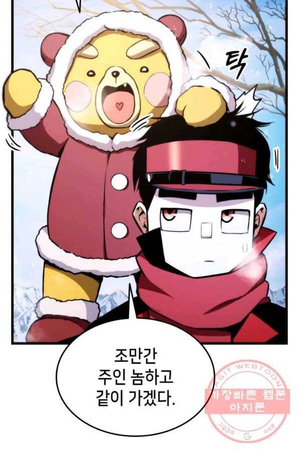 랭커의 귀환 39화 5