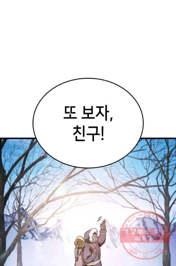 랭커의 귀환 39화 6
