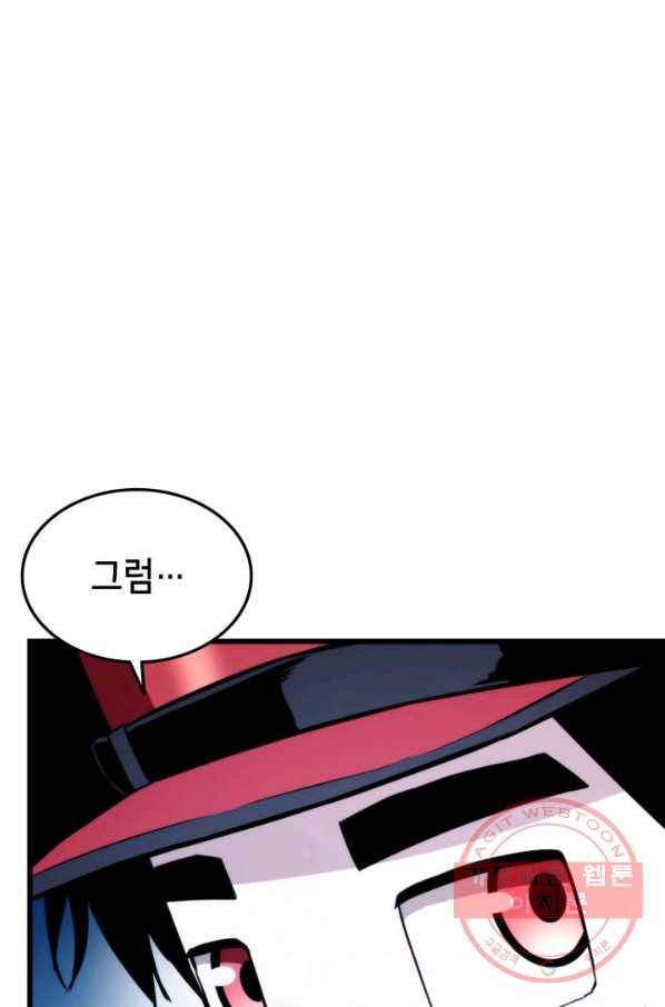 랭커의 귀환 39화 8