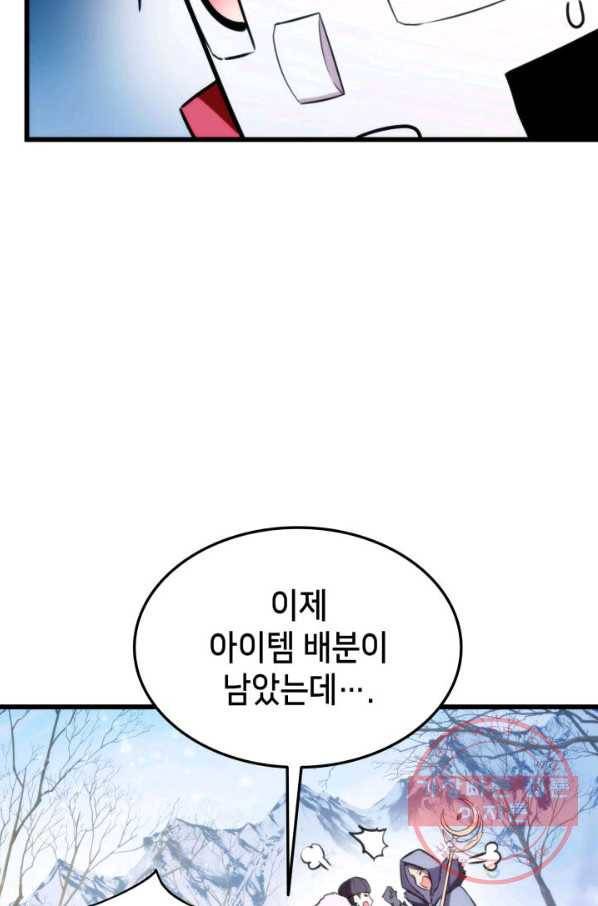 랭커의 귀환 39화 9