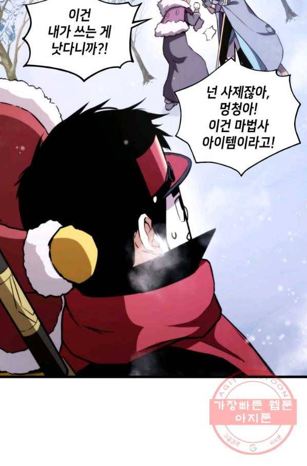 랭커의 귀환 39화 10