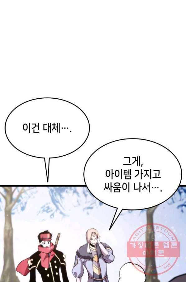 랭커의 귀환 39화 11