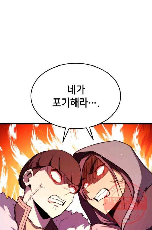랭커의 귀환 39화 13