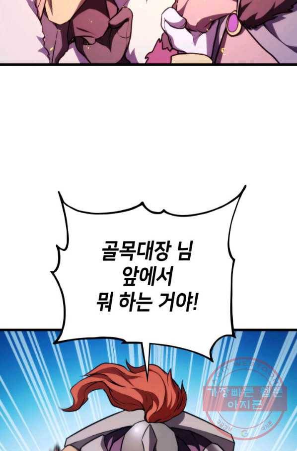 랭커의 귀환 39화 14
