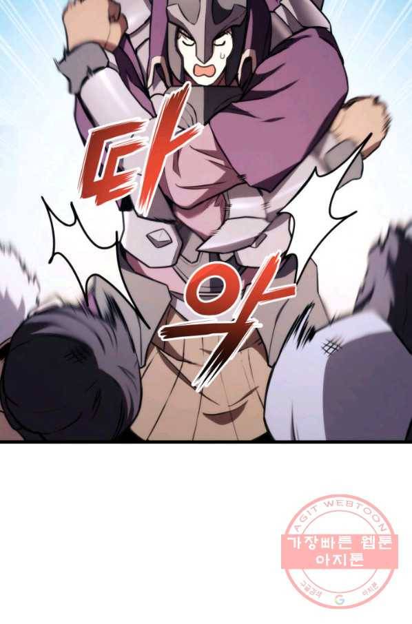 랭커의 귀환 39화 15