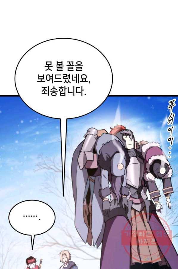 랭커의 귀환 39화 16