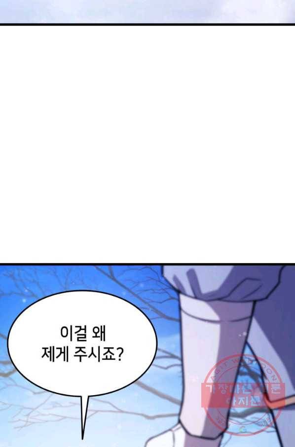 랭커의 귀환 39화 19